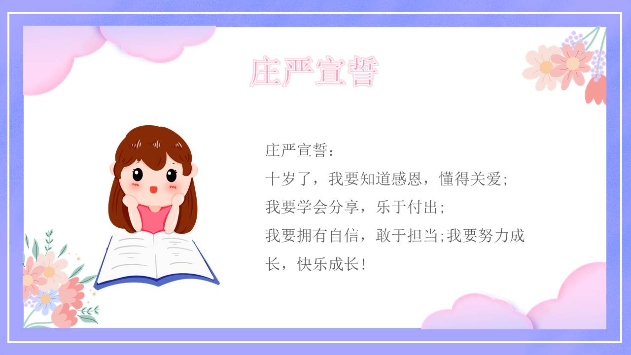 生日寿宴 (26).pptx
